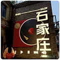 石家庄sm圈